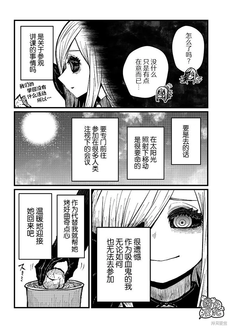 第27话 第2页