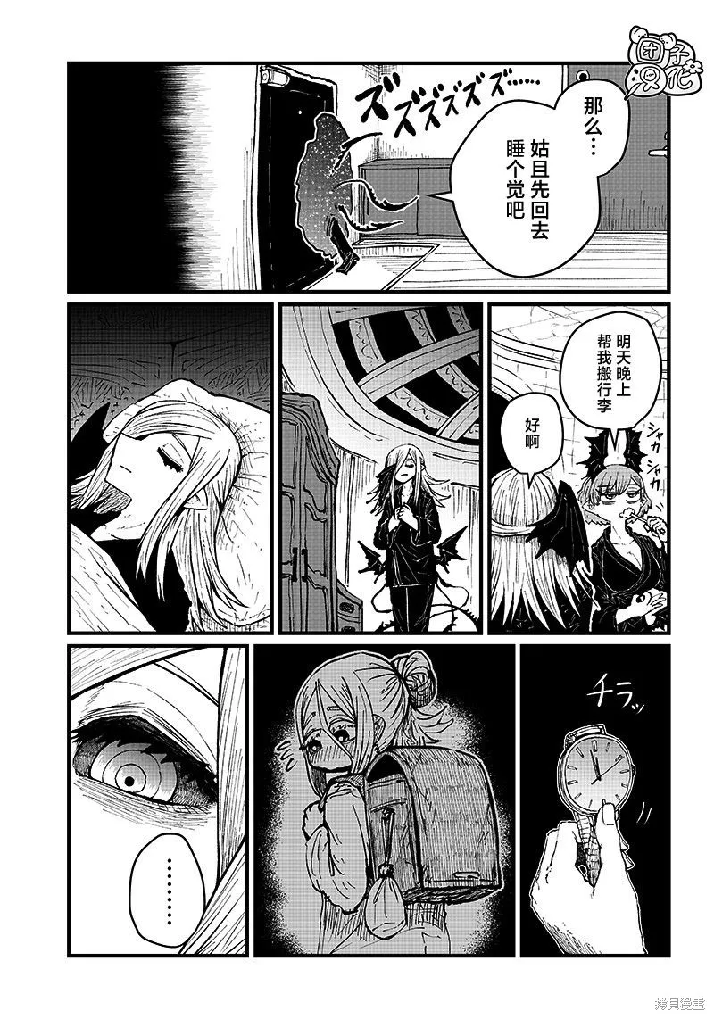 第27话 第3页