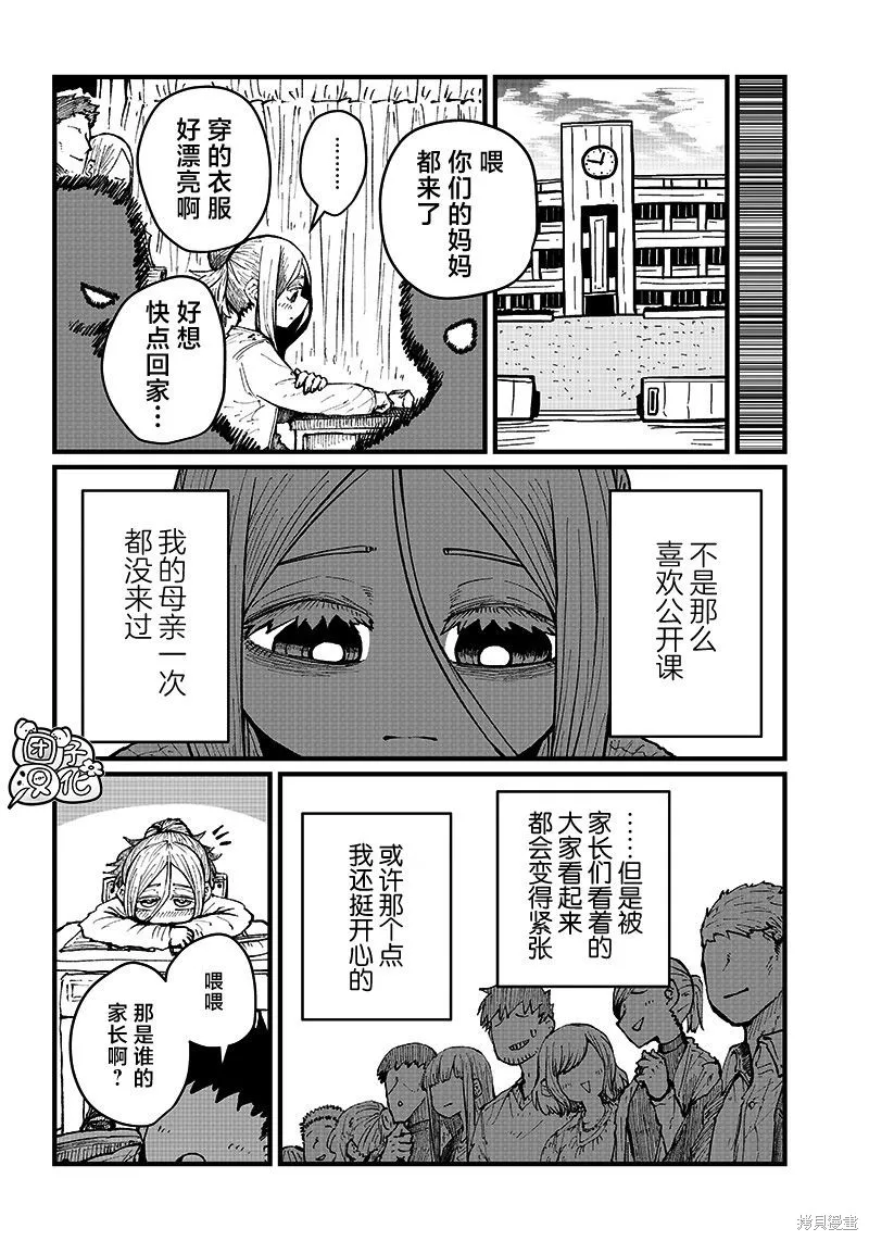 第27话 第4页