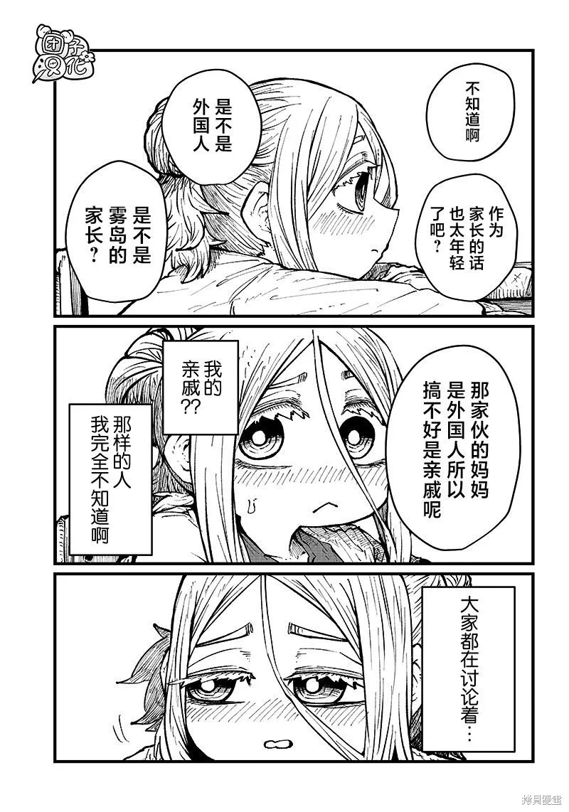 第27话 第5页