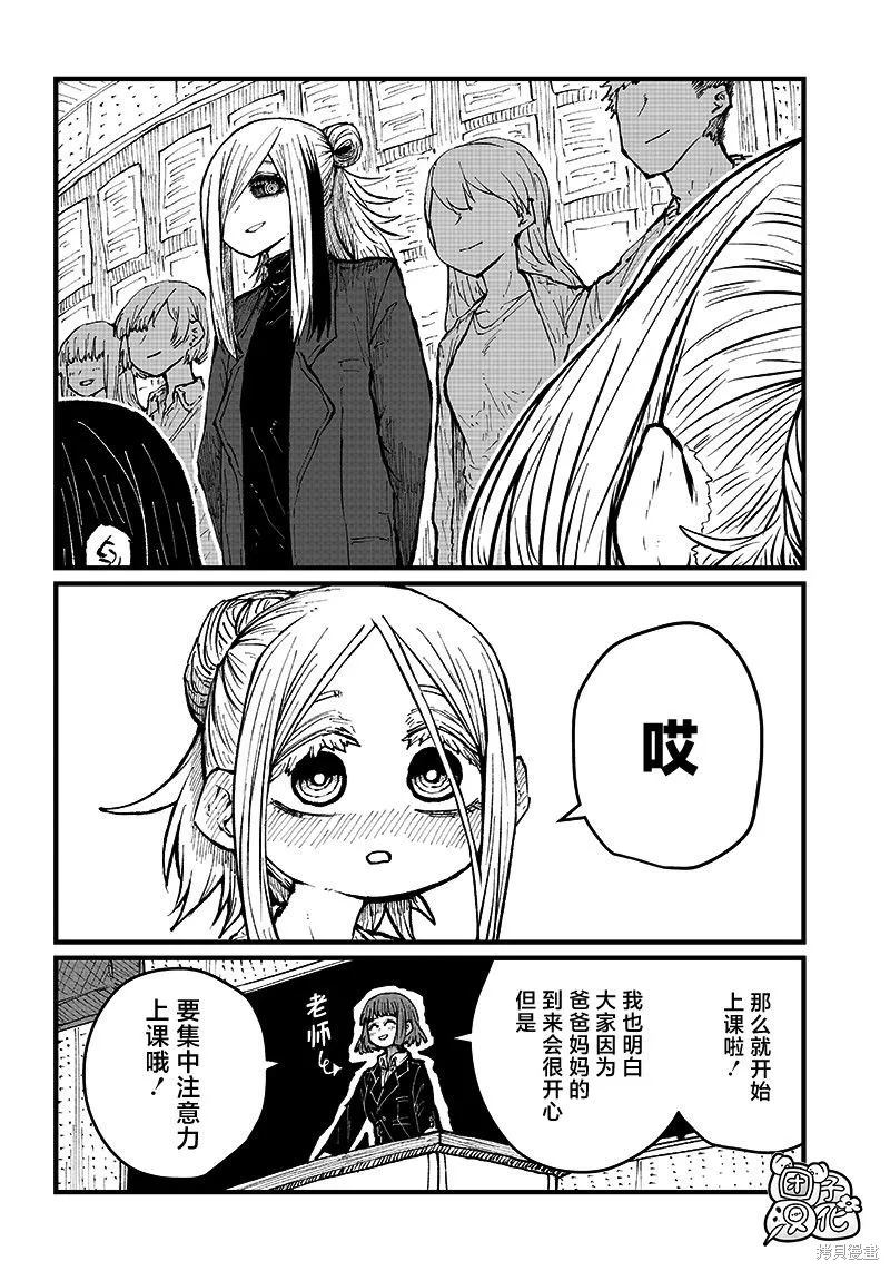 第27话 第6页