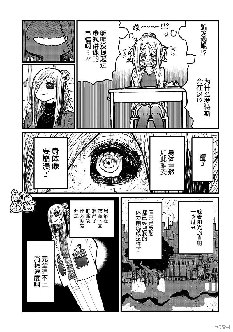 第27话 第7页