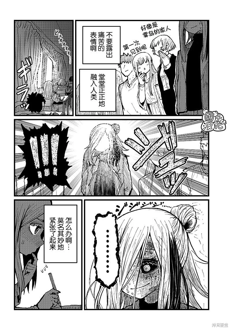第27话 第8页