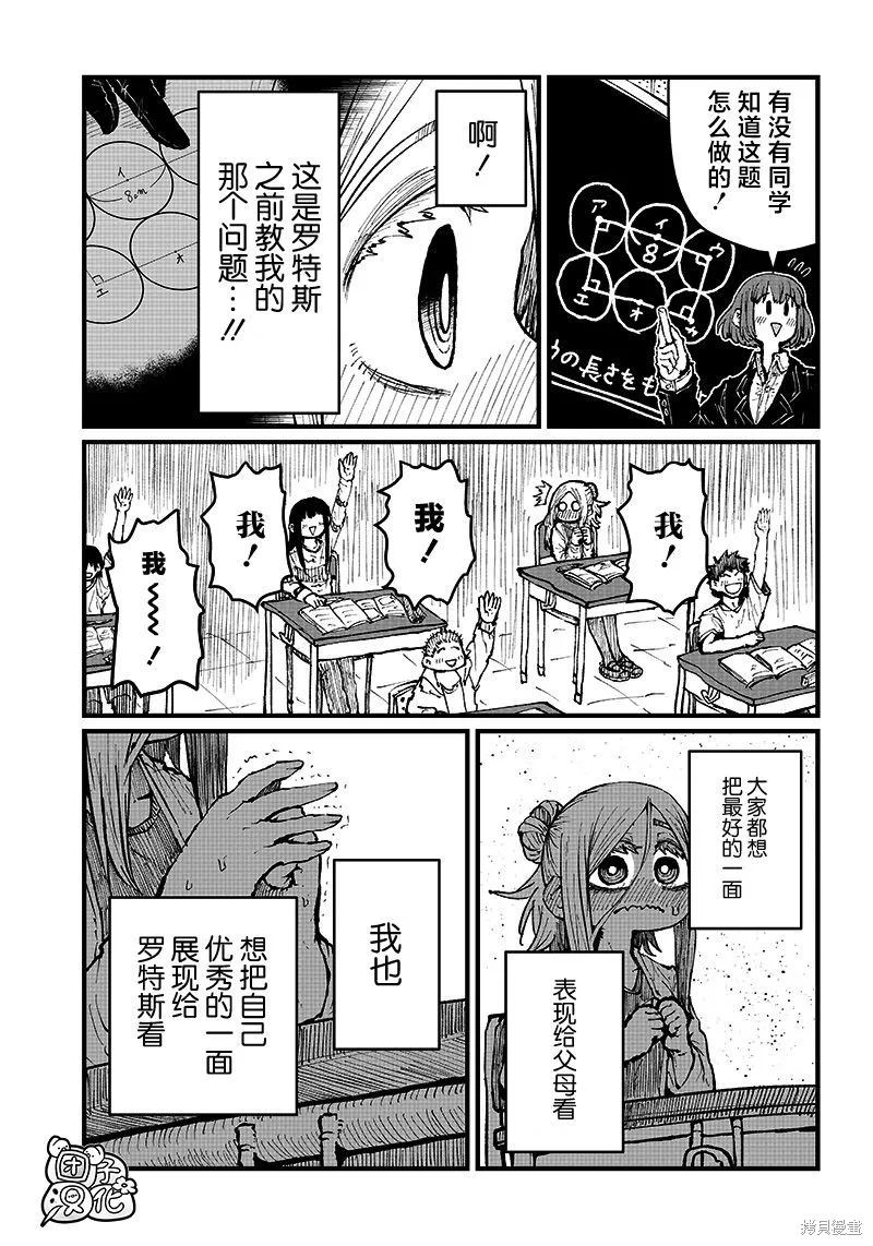 第27话 第9页