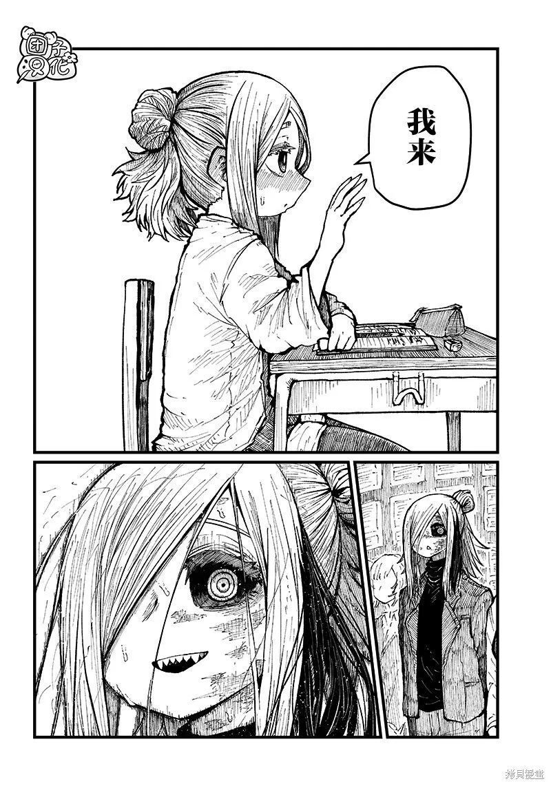 第27话 第10页