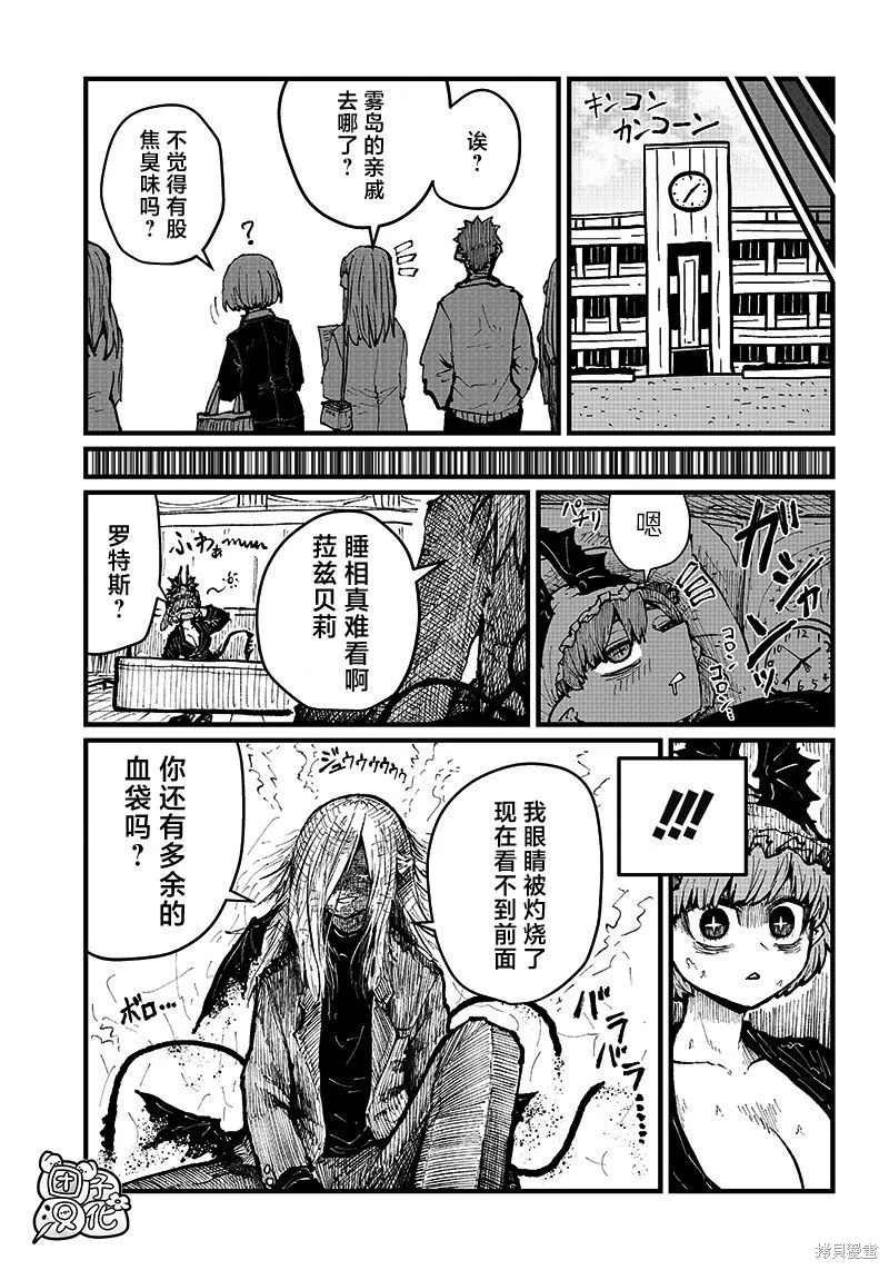 第27话 第11页