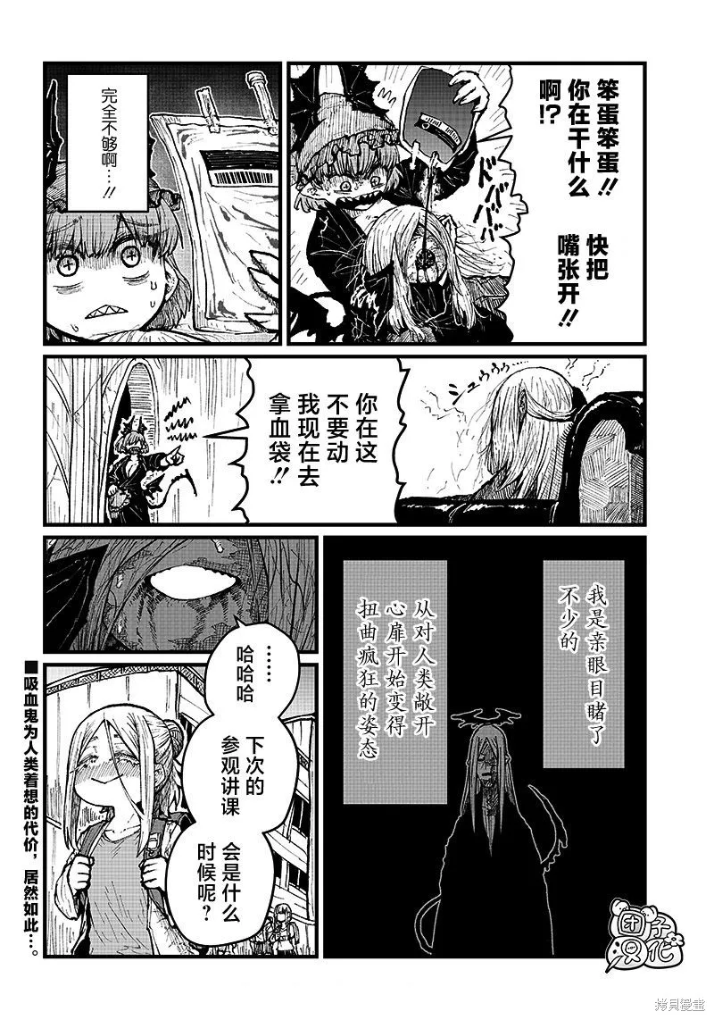 第27话 第12页