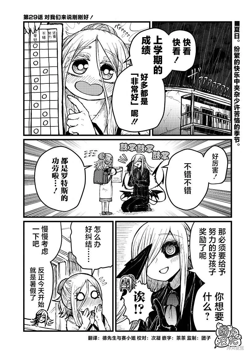 第29话 第1页