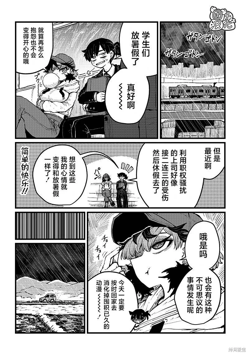 第29话 第2页