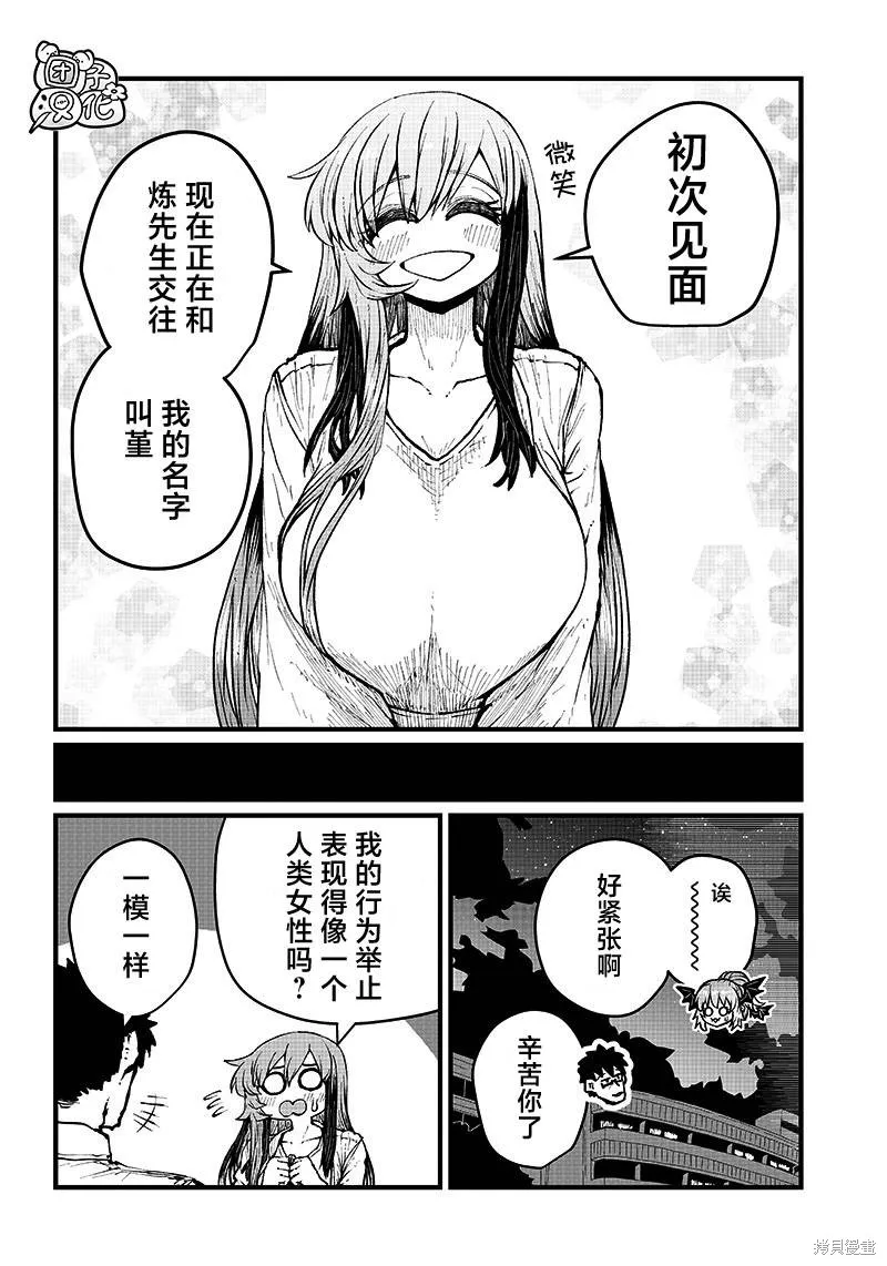 第29话 第4页