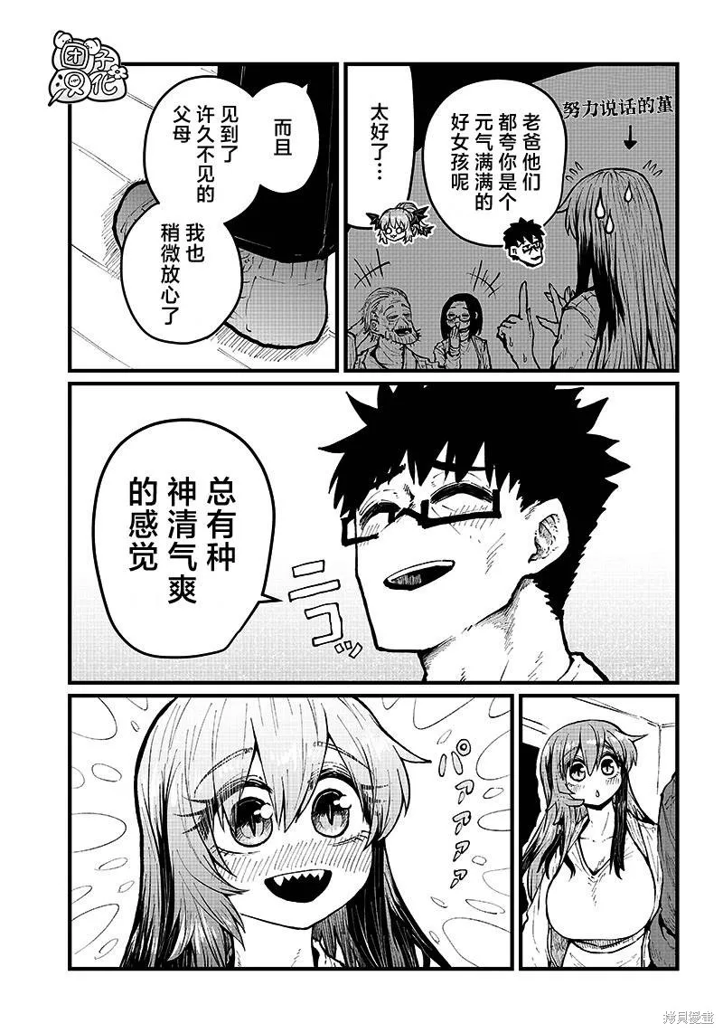 第29话 第5页