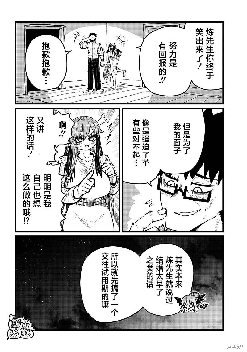 第29话 第6页