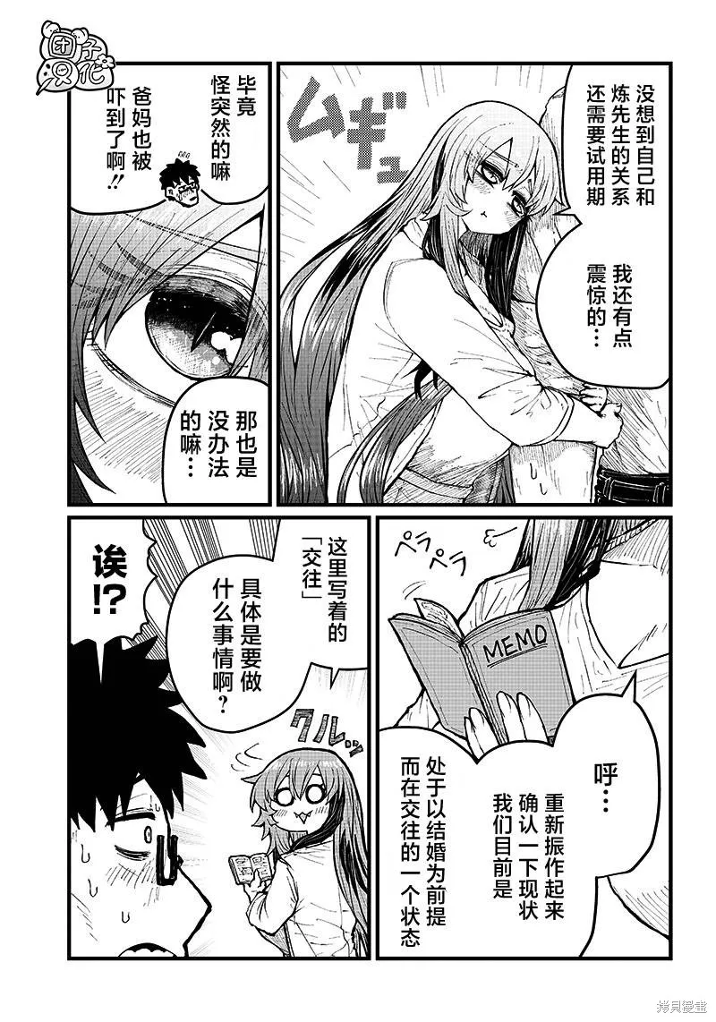 第29话 第7页