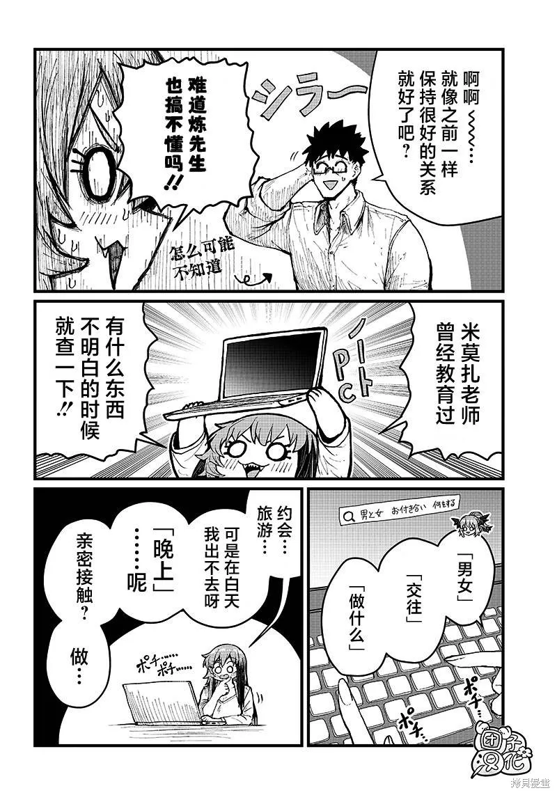 第29话 第8页