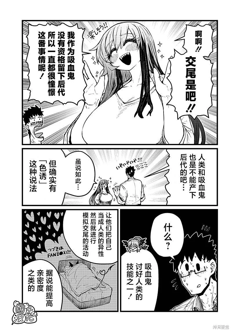 第29话 第9页