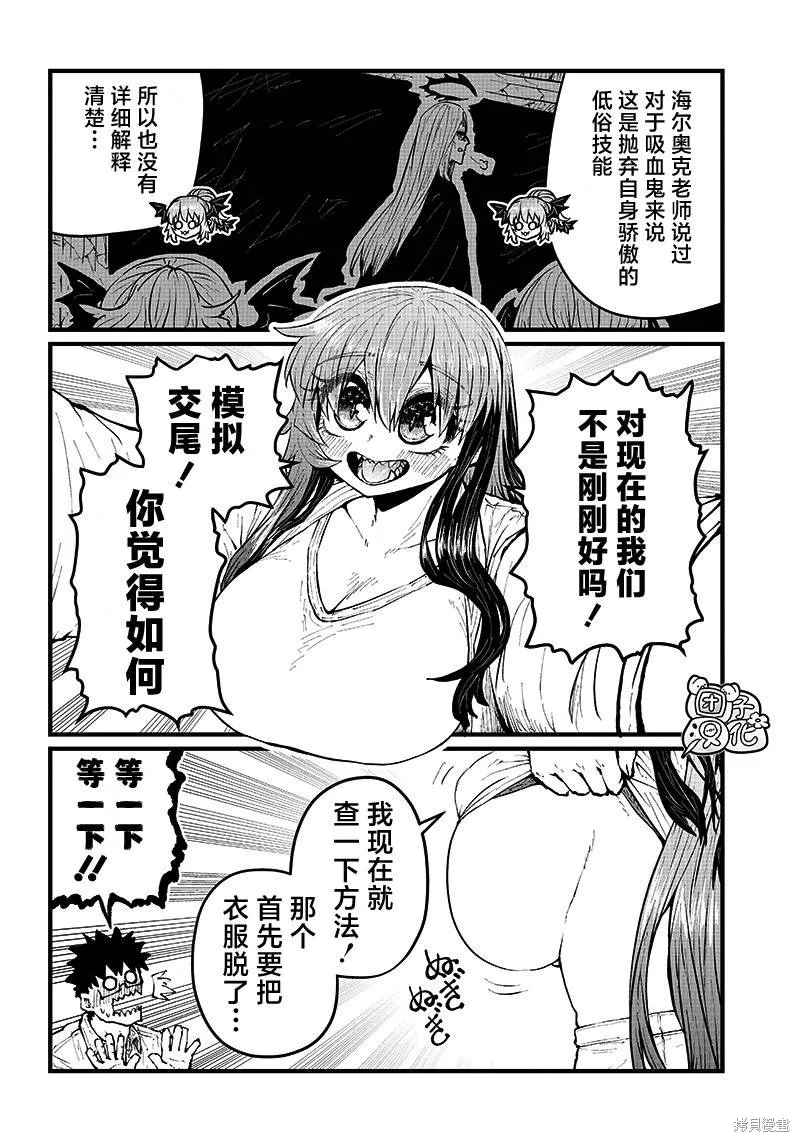 第29话 第10页