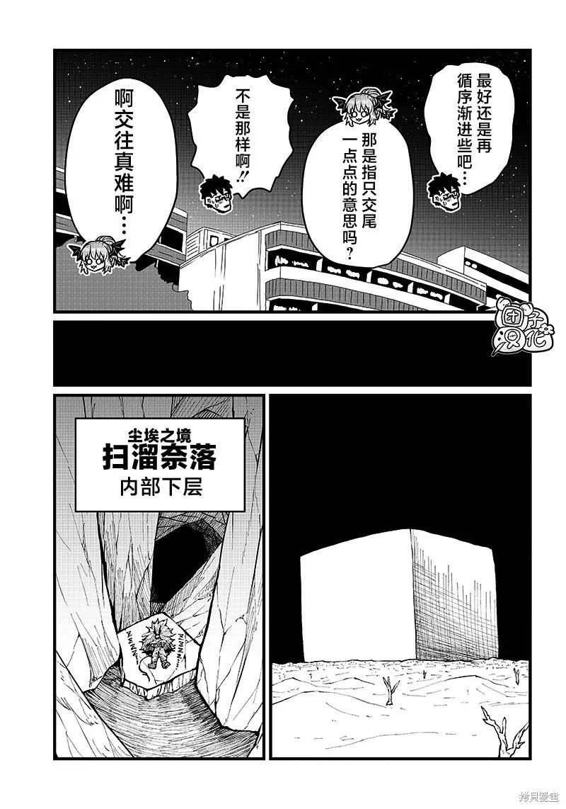 第29话 第11页