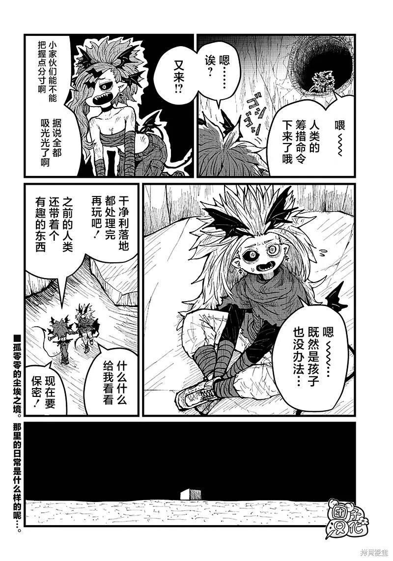 第29话 第12页