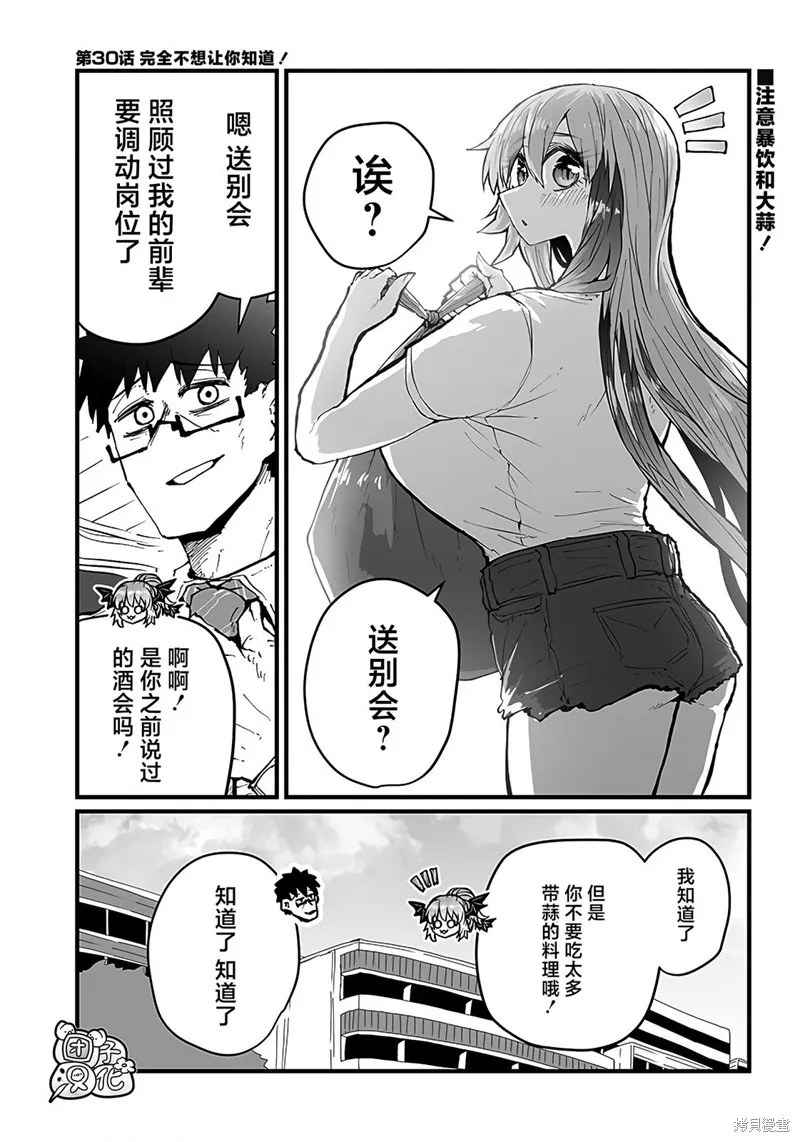 第30话 第1页