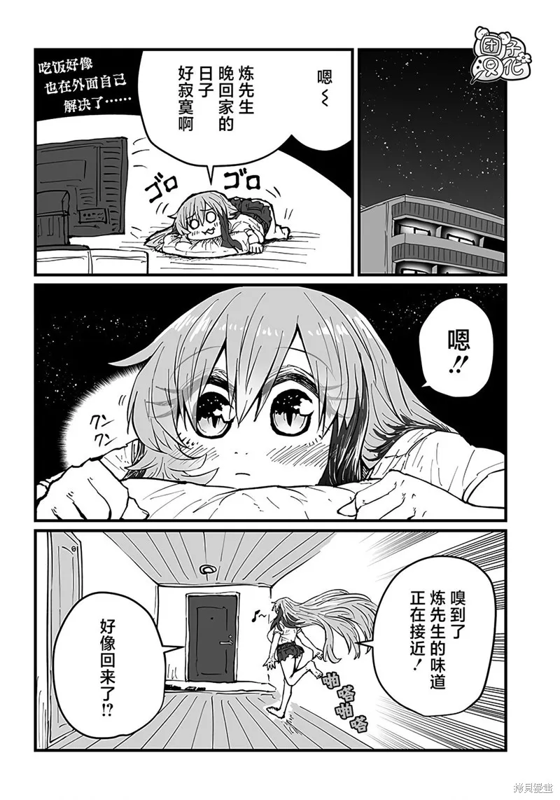 第30话 第2页