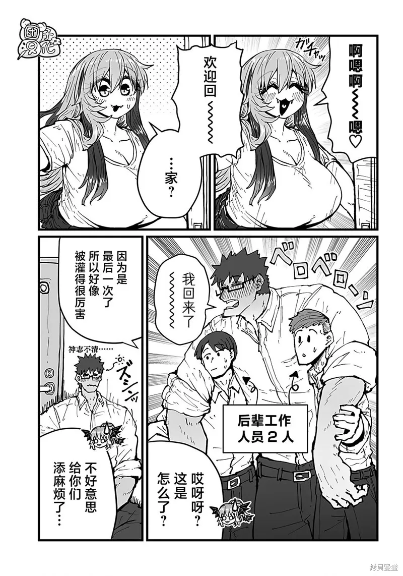 第30话 第3页