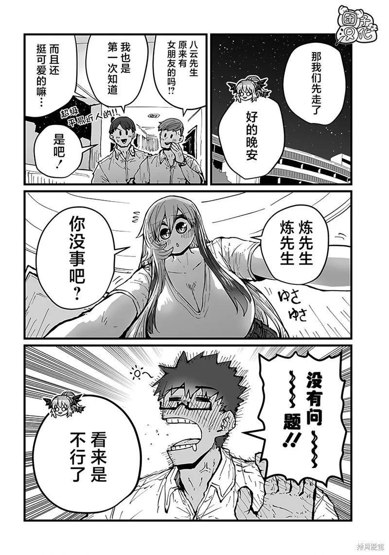 第30话 第4页