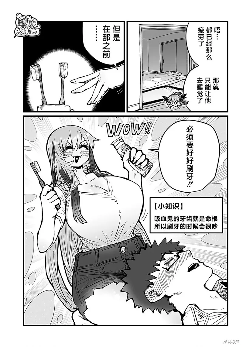 第30话 第5页