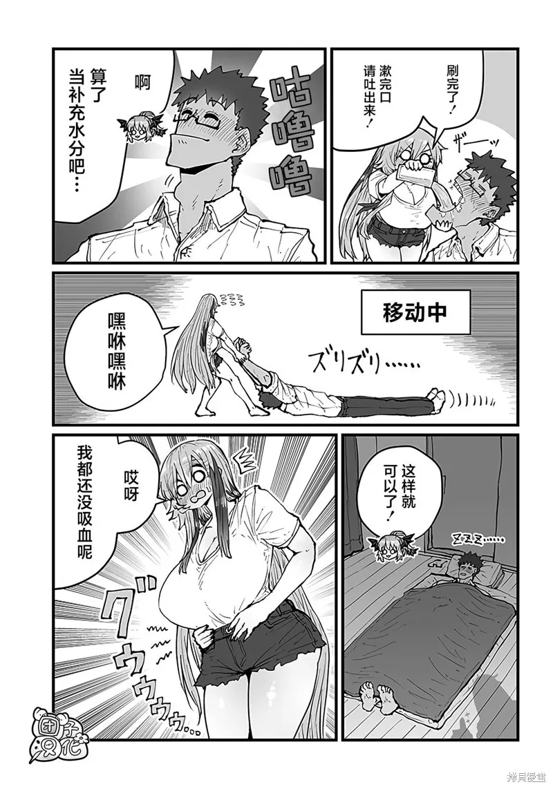 第30话 第7页