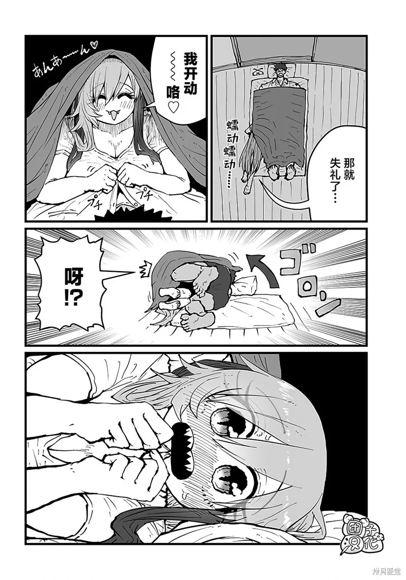 第30话 第8页