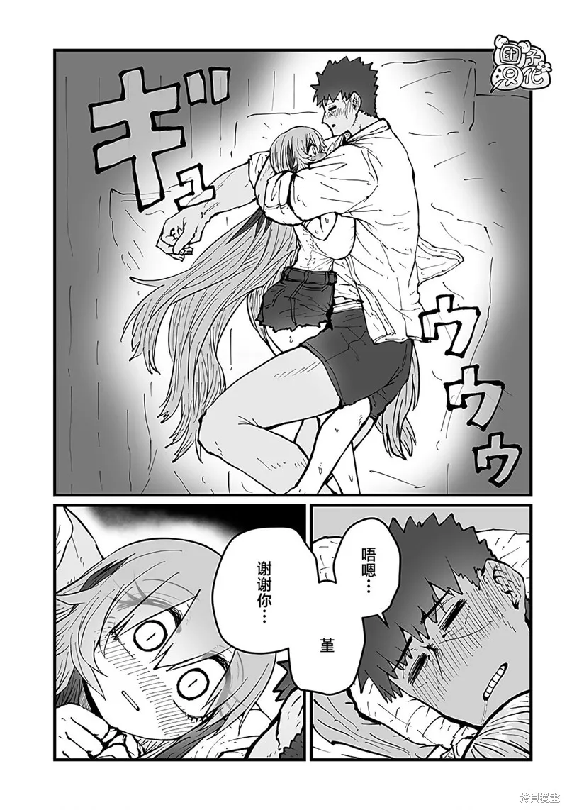 第30话 第9页