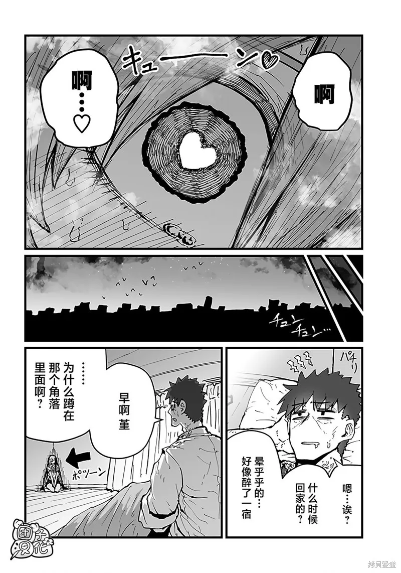 第30话 第10页