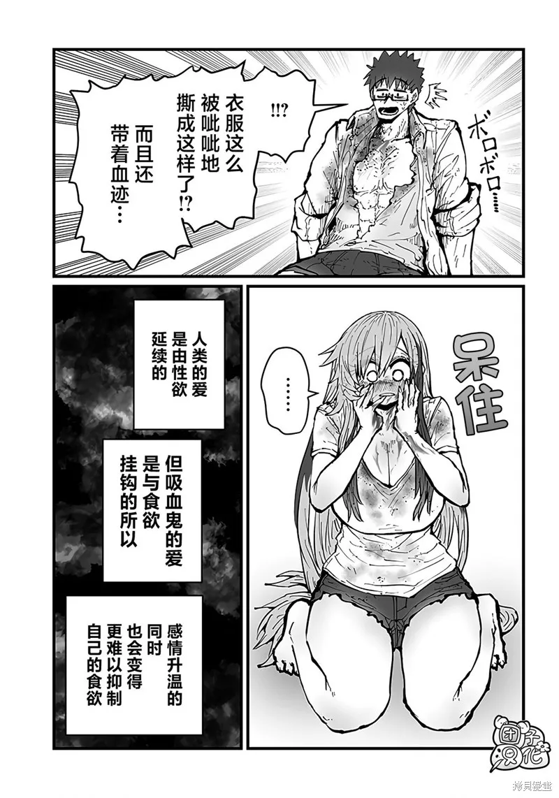 第30话 第11页