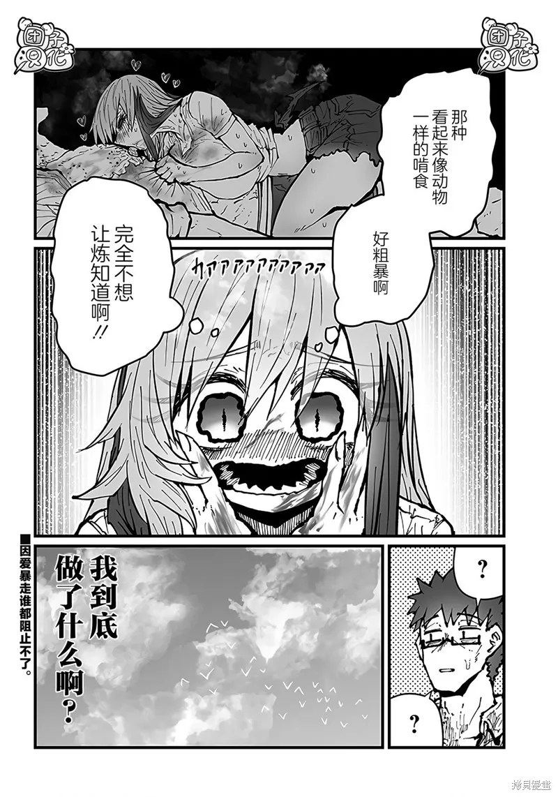 第30话 第12页