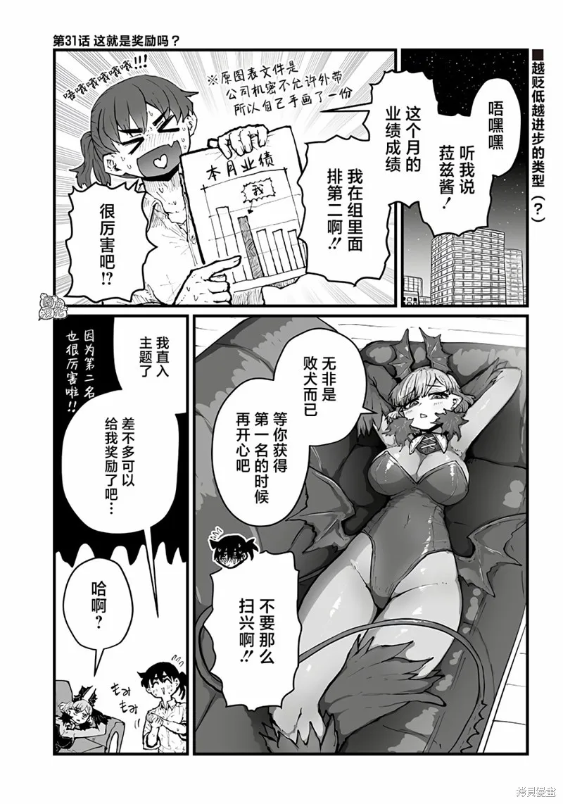 第31话 第1页