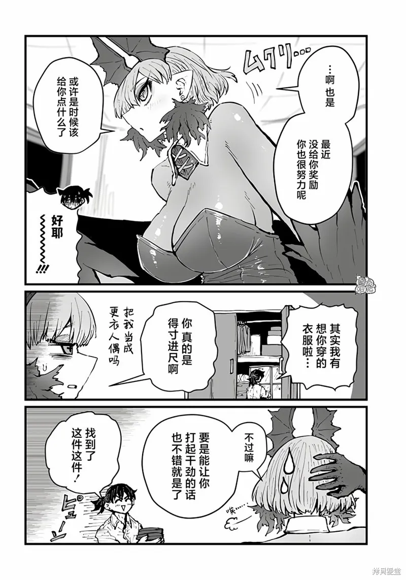 第31话 第2页