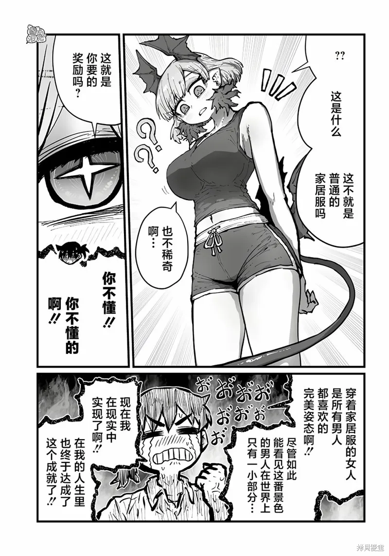 第31话 第3页