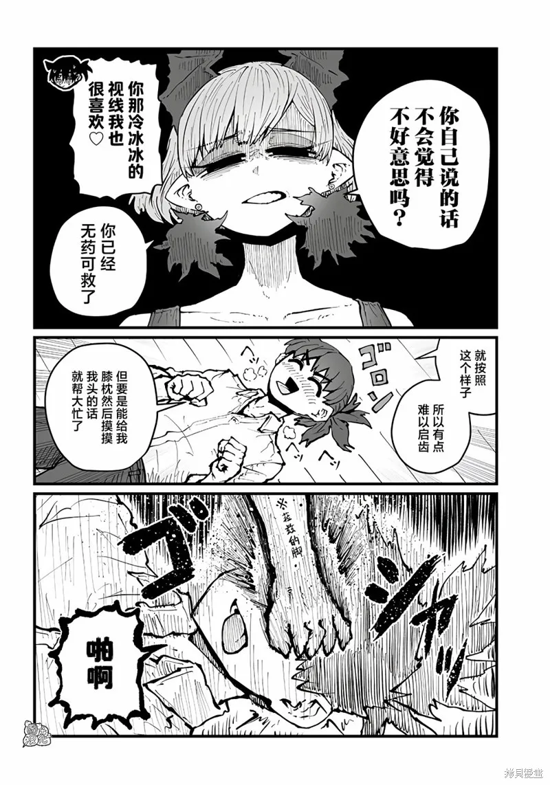 第31话 第4页
