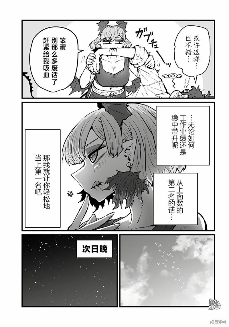 第31话 第5页