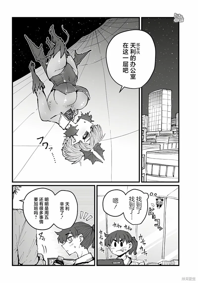 第31话 第6页