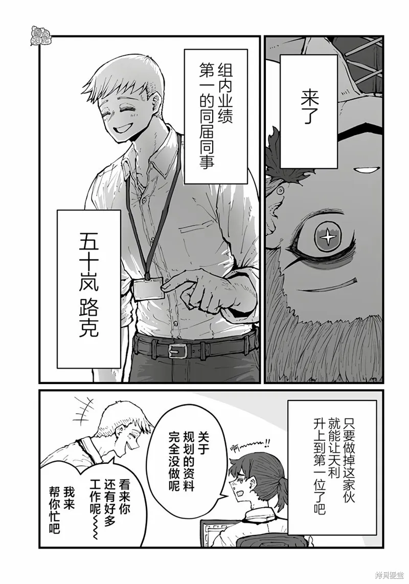 第31话 第7页