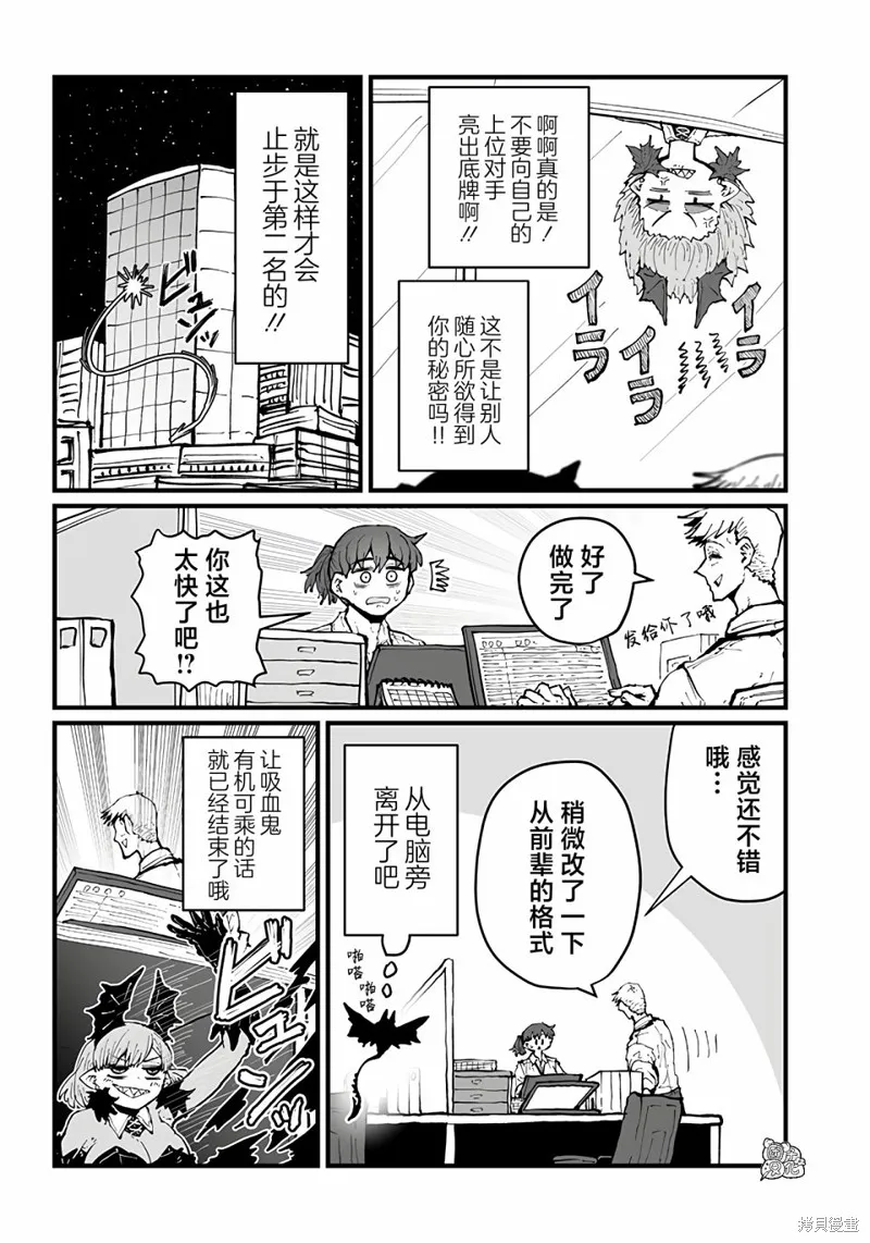 第31话 第8页