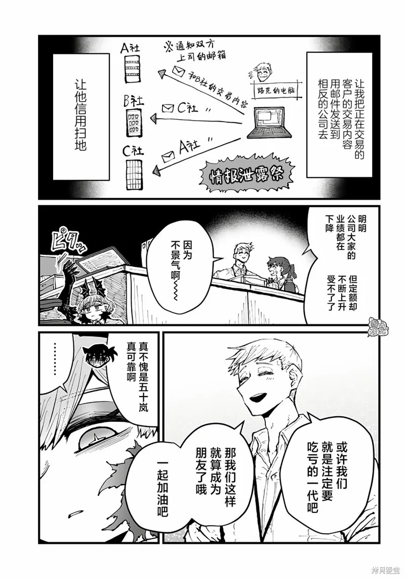 第31话 第9页