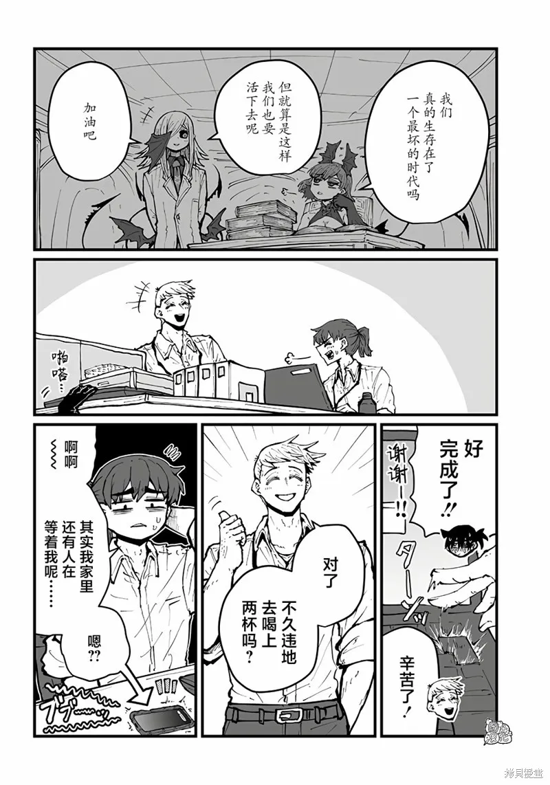 第31话 第10页