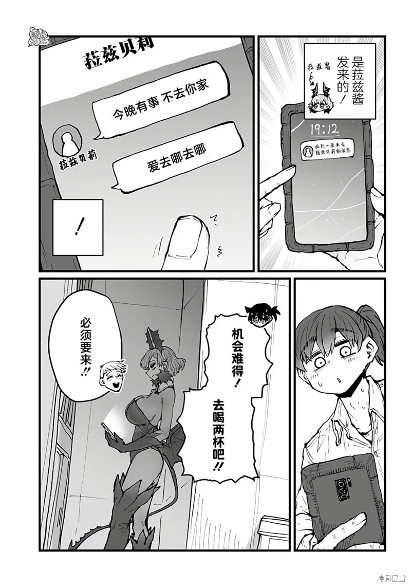 第31话 第11页