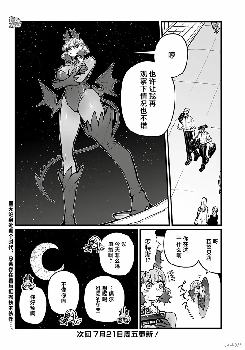 第31话 第12页