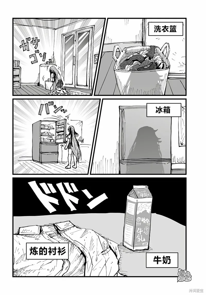第32话 第2页