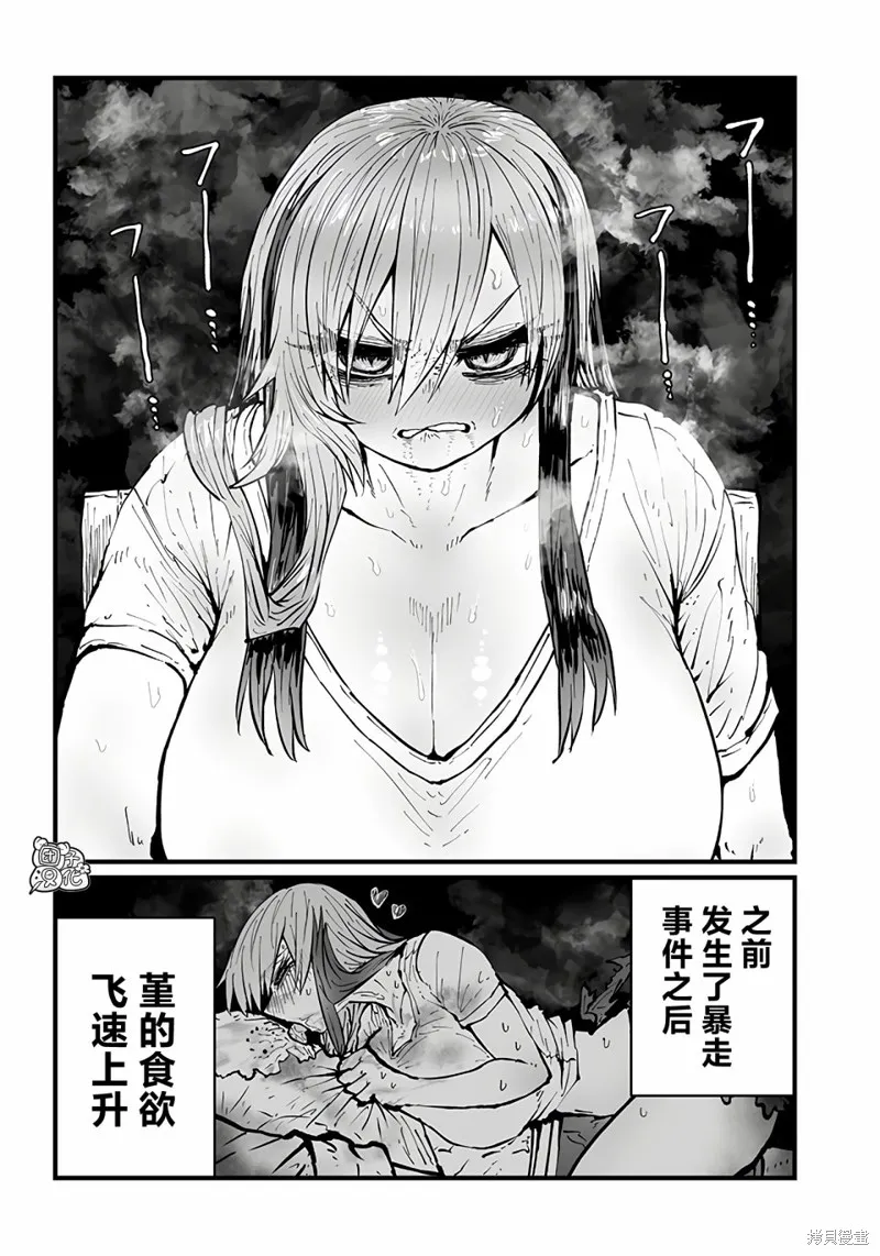 第32话 第4页