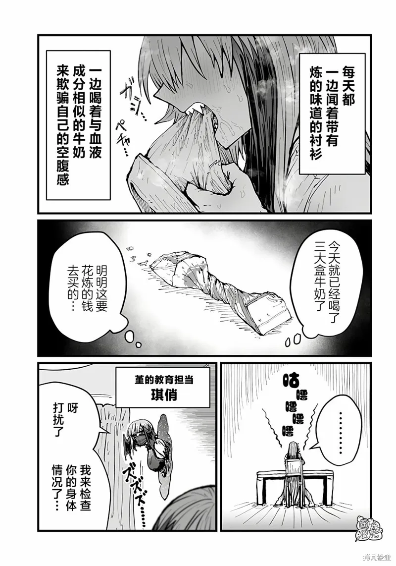 第32话 第5页