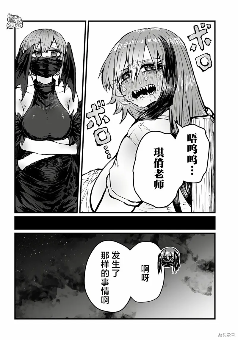 第32话 第6页