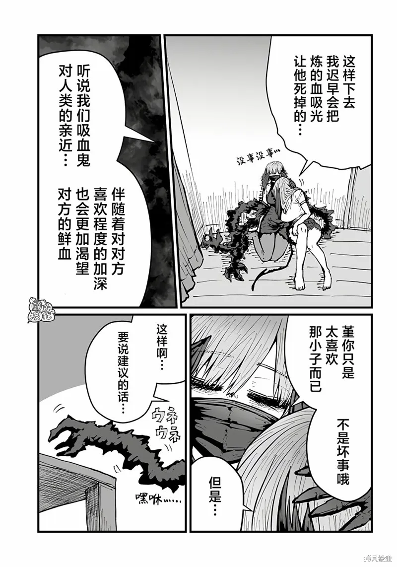 第32话 第7页
